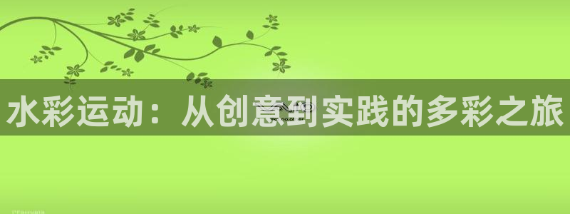 意昂体育4招商电话地址