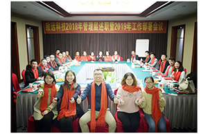 J9集团直营科技2018年治理层述职暨2019年工作部署会议