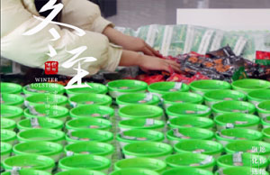 同心同业，情暖冬至。