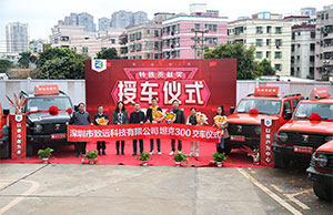 J9集团直营科技特殊贡献奖授车典礼