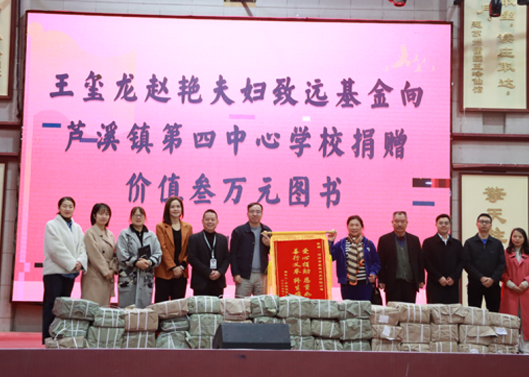 关注祖国花朵成长，丰硕学堂图书馆丛书